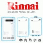 上海林内热水器维修,卢湾区林内热水器售后维修总公司58833029