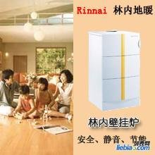 林内热水器维修电话58833029上海黄浦区林内热水器各种故障维修