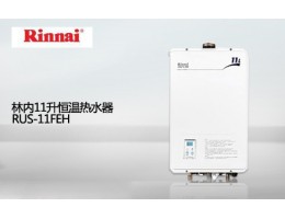 【林内2015恭祝市民大发】上海青浦区林内热水器售后维修点