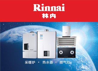 上海杨浦区林内热水器维修服务电话58833029