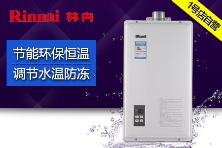 11.11倒计时上海林内热水器售后维修服务热线40008210269